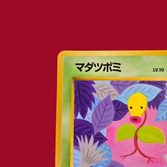 Pokemon Card Japanese Bellsprout No. 069 Glossy Vending Series 3 - Picture 3 of 10